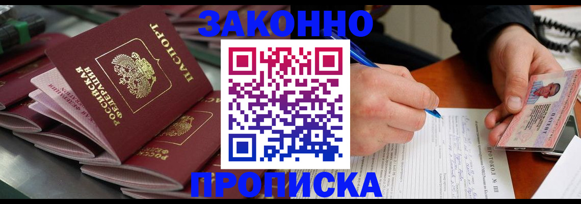 прописка в квартире в Сертолово