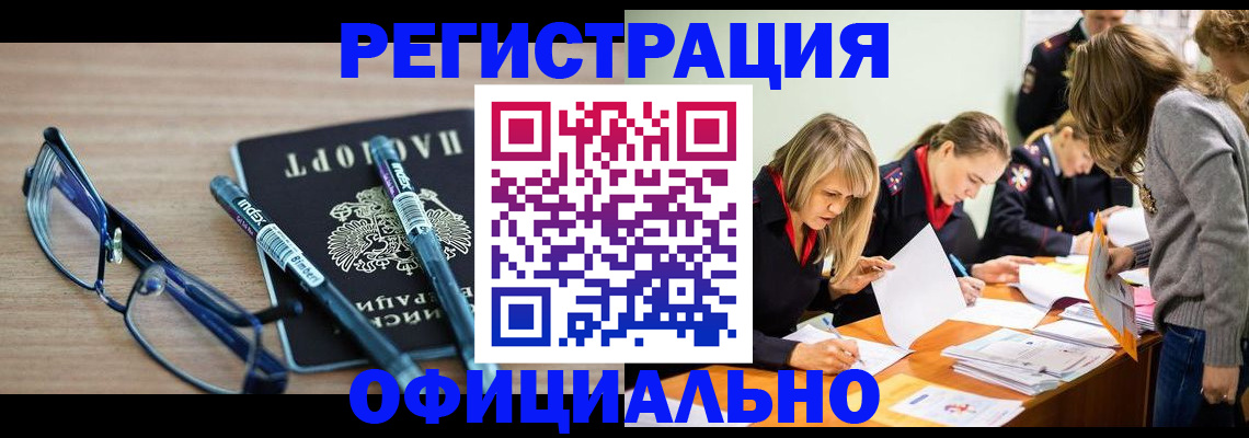 временная регистрация адрес в Сертолово